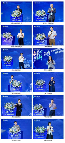 中国中药协会“仁医工程”第八届中医药大会在浙江湖州召开