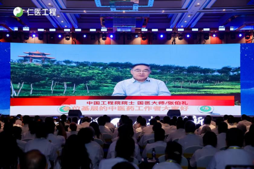 中国中药协会“仁医工程”第八届中医药大会在浙江湖州召开