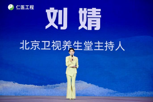 中国中药协会“仁医工程”第八届中医药大会在浙江湖州召开