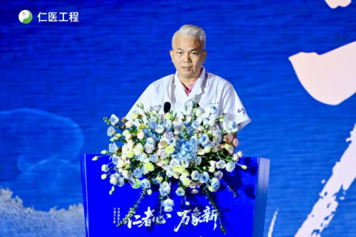 中国中药协会“仁医工程”第八届中医药大会在浙江湖州召开