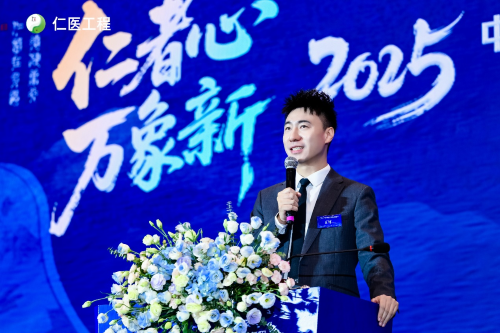 中国中药协会“仁医工程”第八届中医药大会在浙江湖州召开