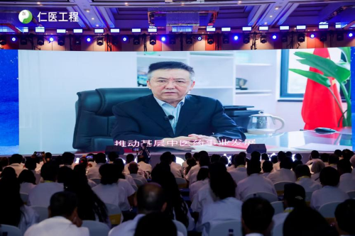 中国中药协会“仁医工程”第八届中医药大会在浙江湖州召开