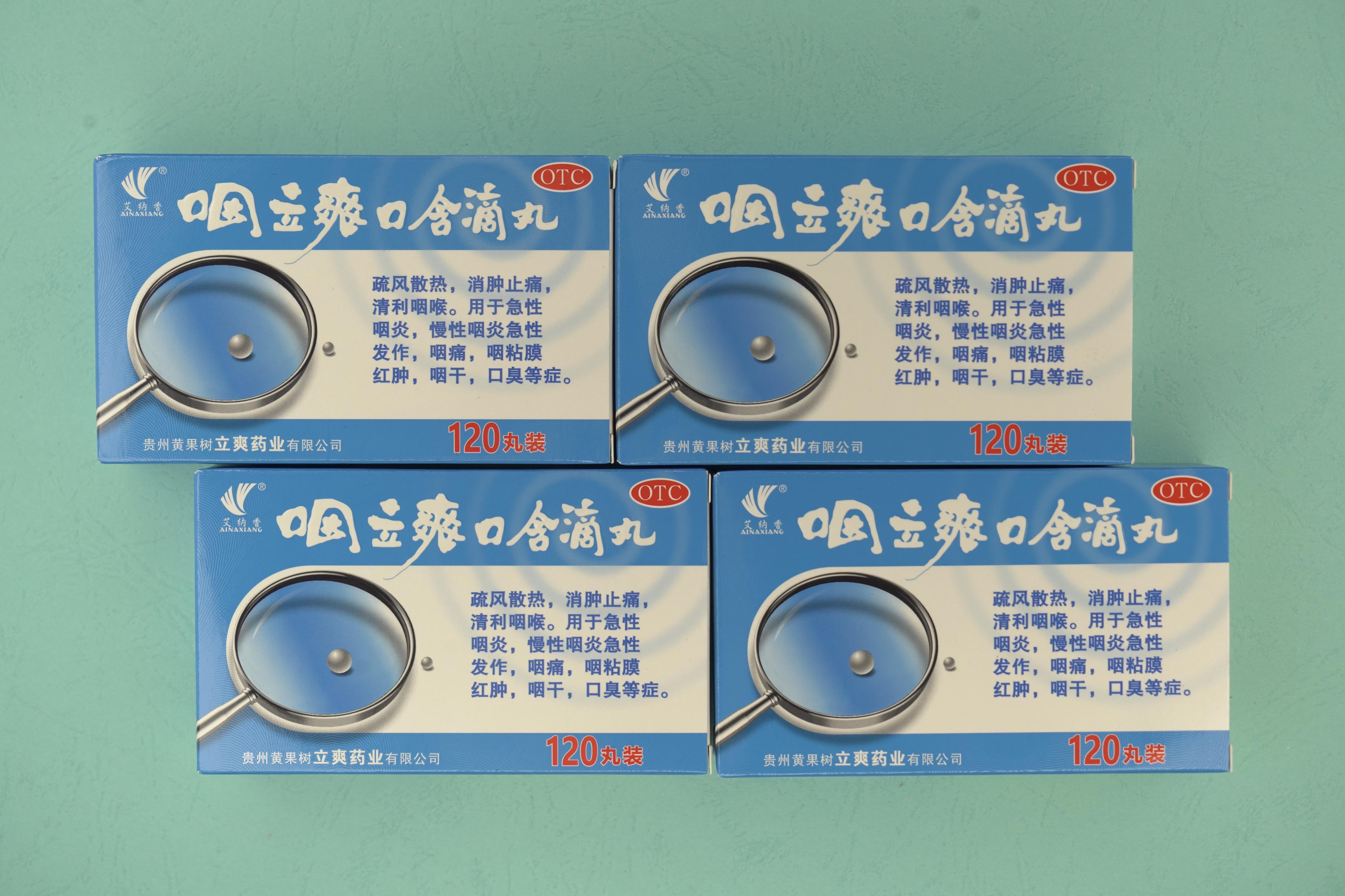 什么中药清利咽喉比较好？
