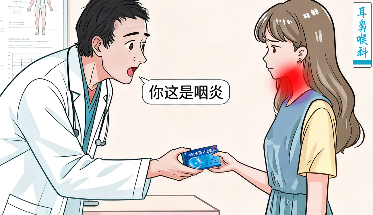 慢性咽炎咳嗽吃什么药好的快？