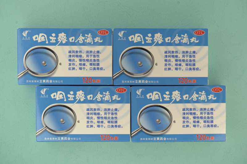 什么中药清利咽喉比较好？