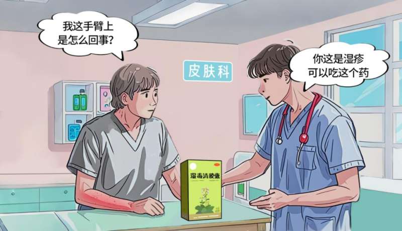 湿疹吃玉林湿毒清胶囊管用吗?科研数据+真实案例给出答案