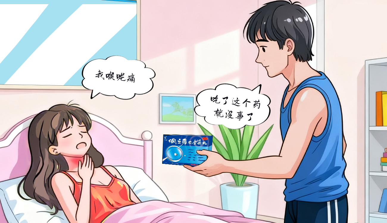 咽立爽的主要适用人群有哪些?