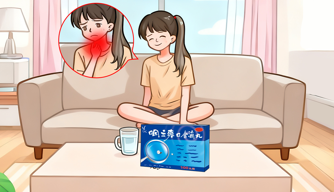 咽立爽口含滴丸适应症有哪些?