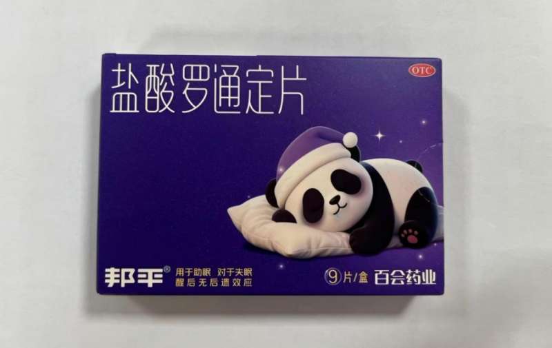 盐酸罗通定片会有成瘾性吗