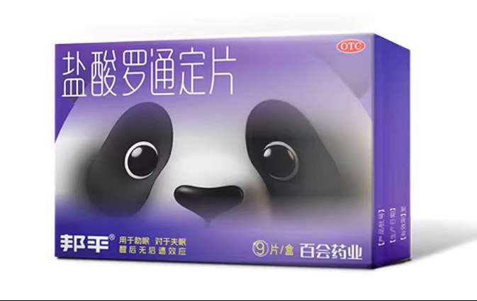 头痛睡不踏实吃盐酸罗通定片有用吗