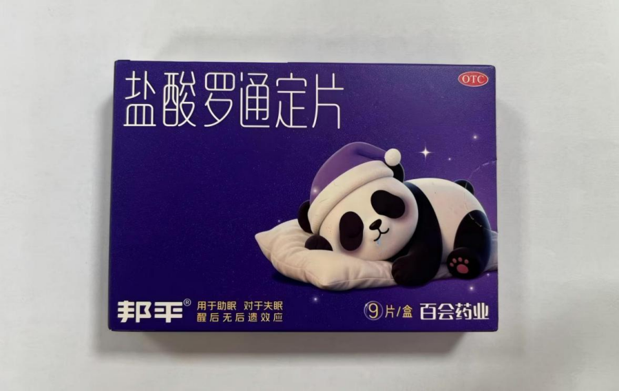 盐酸罗通定片治疗失眠怎么吃