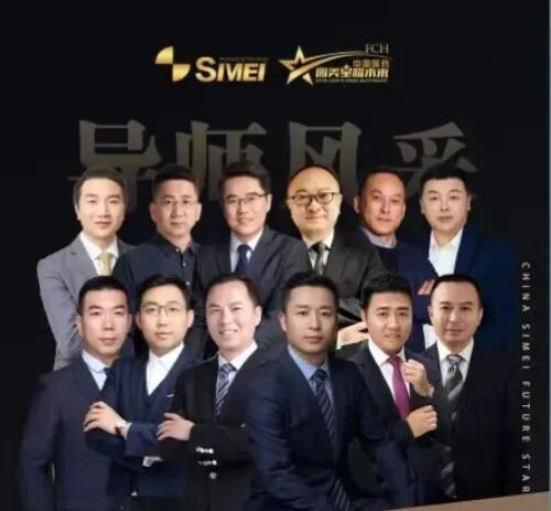 2025四美未来星十强火热出炉