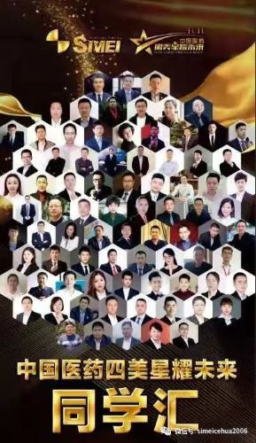 2025四美未来星十强火热出炉