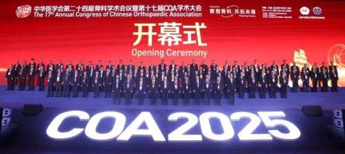 COA2025津门骨科学术盛会,联盛医药TDDS双星点亮骨科创新之光