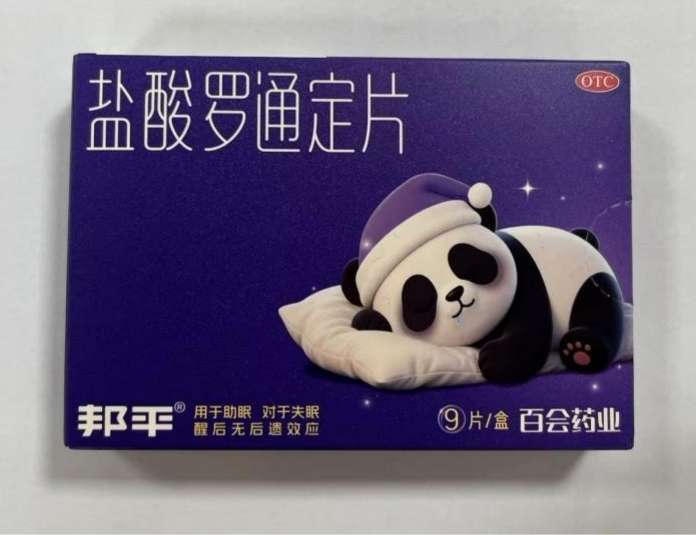 失眠睡不着吃邦平盐酸罗通定片安眠吗？