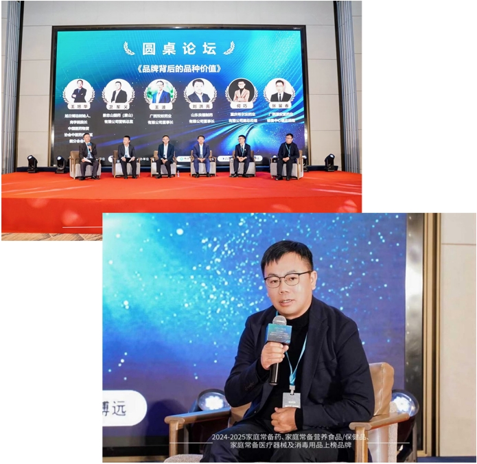 实力登榜！肤阴洁®复方黄松湿巾荣登中国家庭常备药榜单！