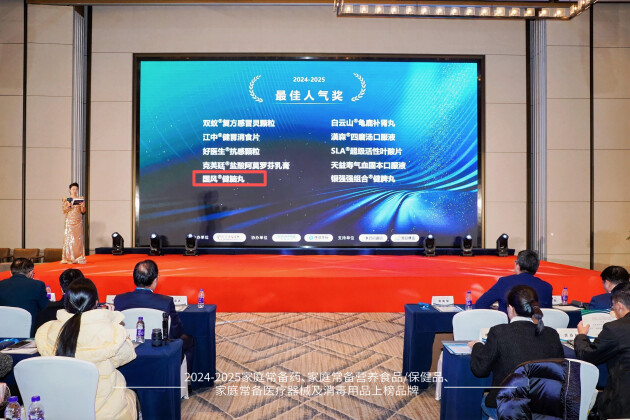 家庭常备药 | 国风健脑丸荣耀登榜