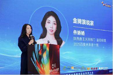 秀山丽水聚贤才，数智健康启新章——第十四届四美星耀未来青年论坛圆满落幕