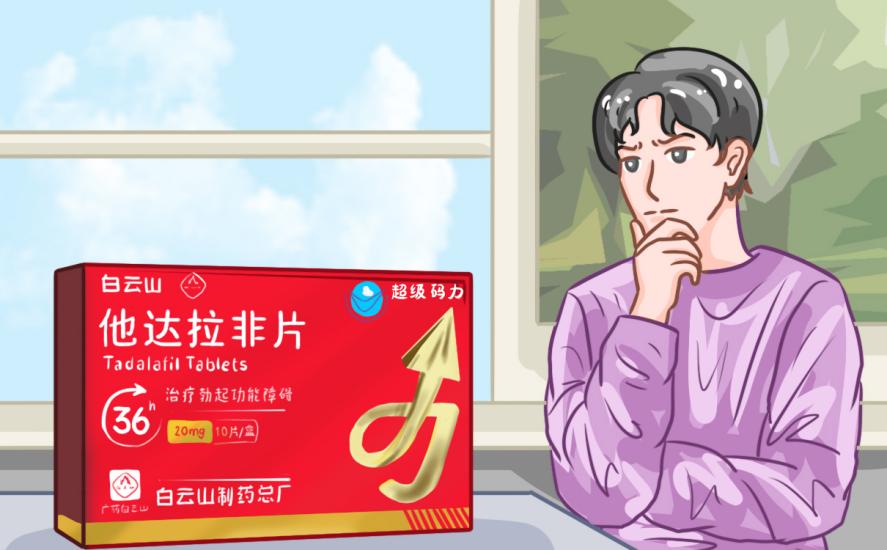 硬得不够久可以吃他达拉非片调理吗？