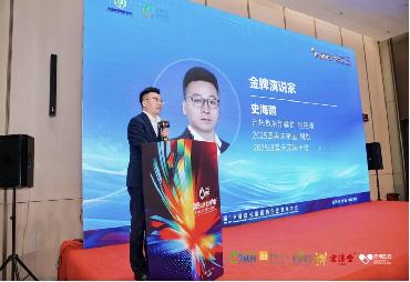 秀山丽水聚贤才，数智健康启新章——第十四届四美星耀未来青年论坛圆满落幕