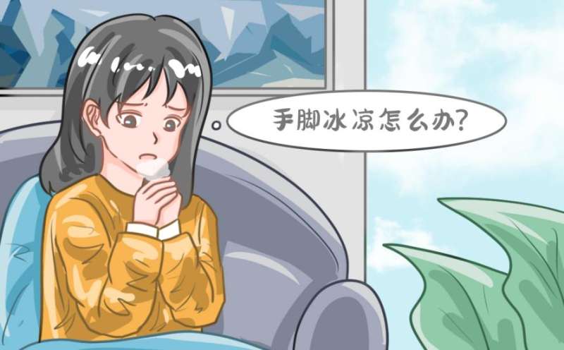 腰膝酸软手脚冰凉怎么办？对因治疗是关键！