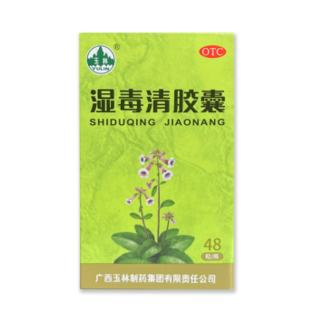 停！玉林湿毒清胶囊和肤痒颗粒，90%的人都用反了！这样选才能一夜安睡。