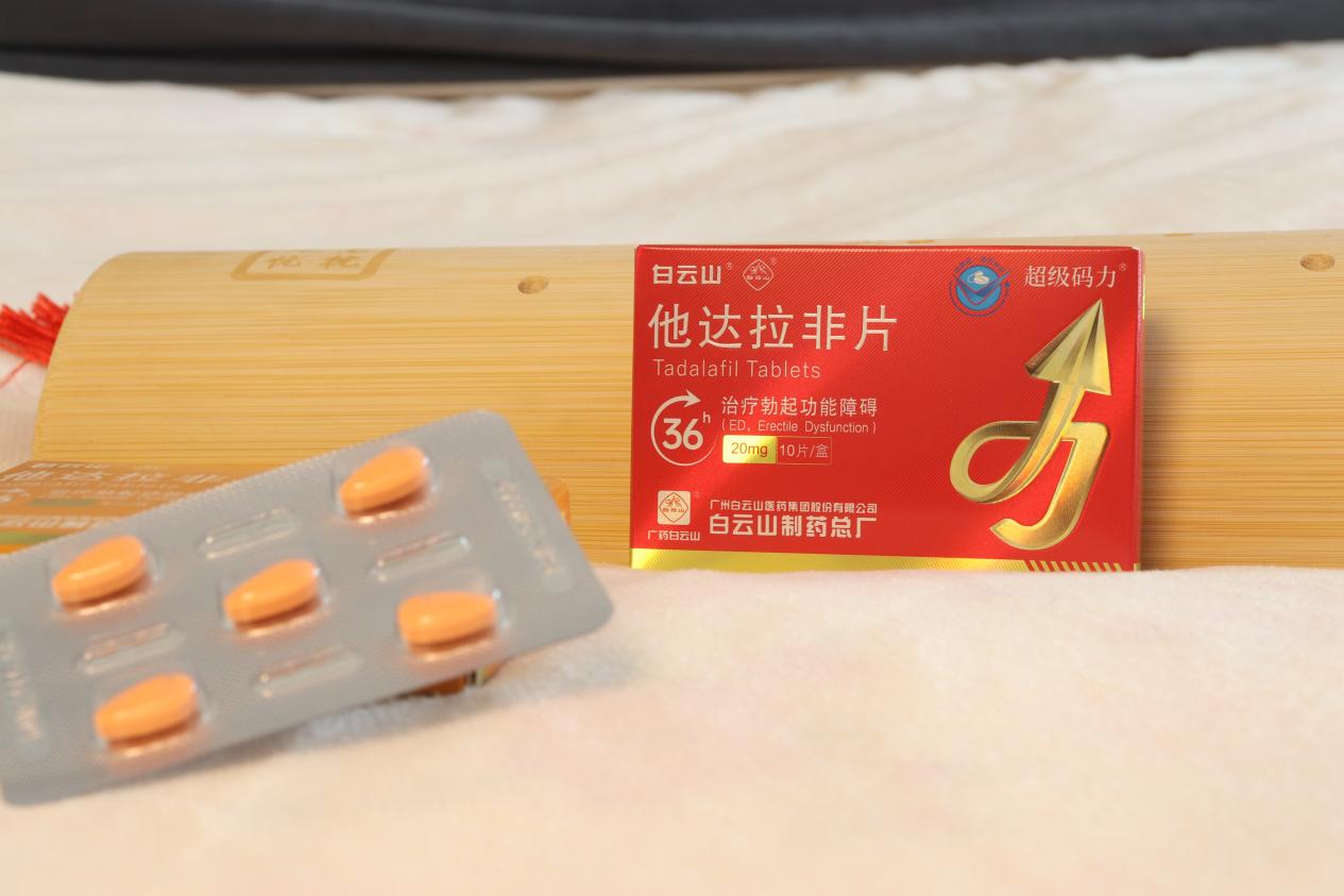 他达拉非片能延时多久？