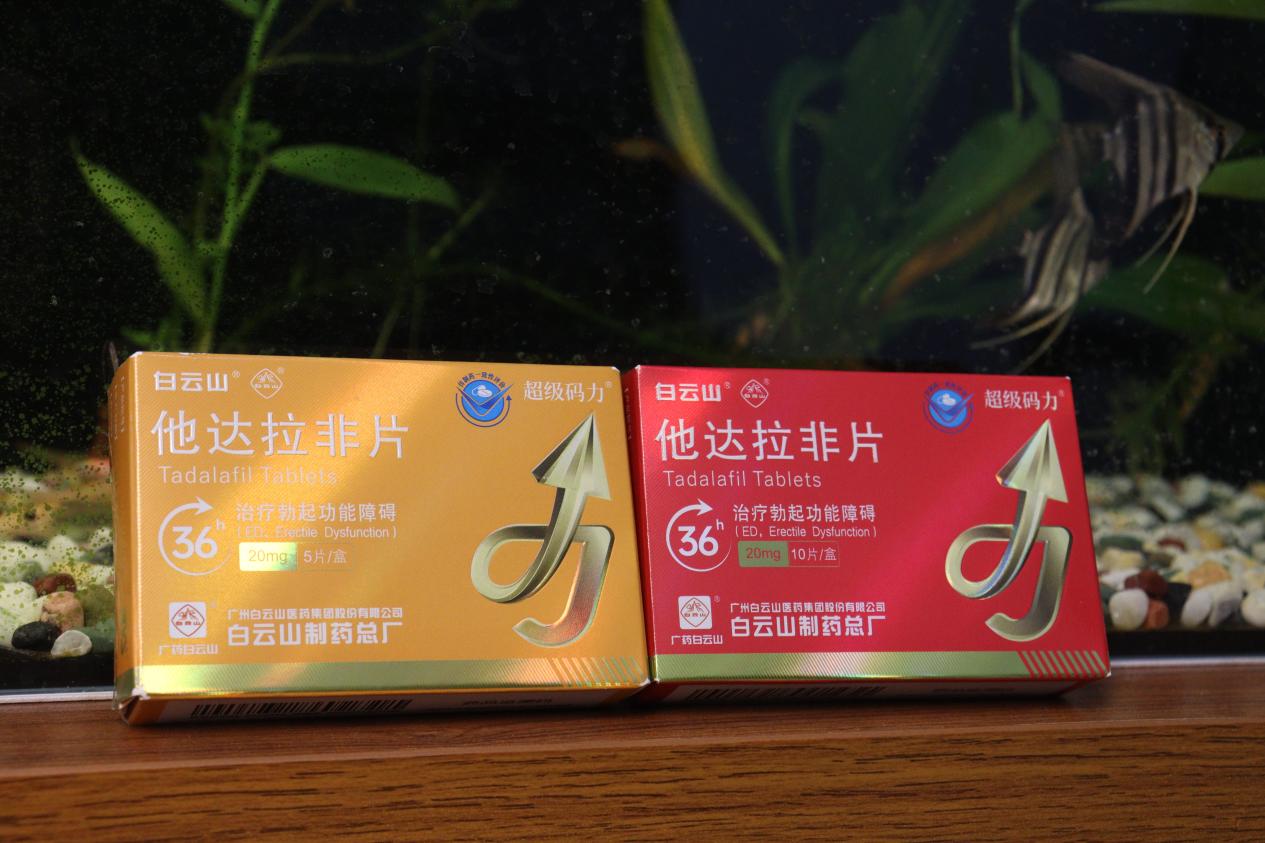 他达拉非超级码力是什么药？