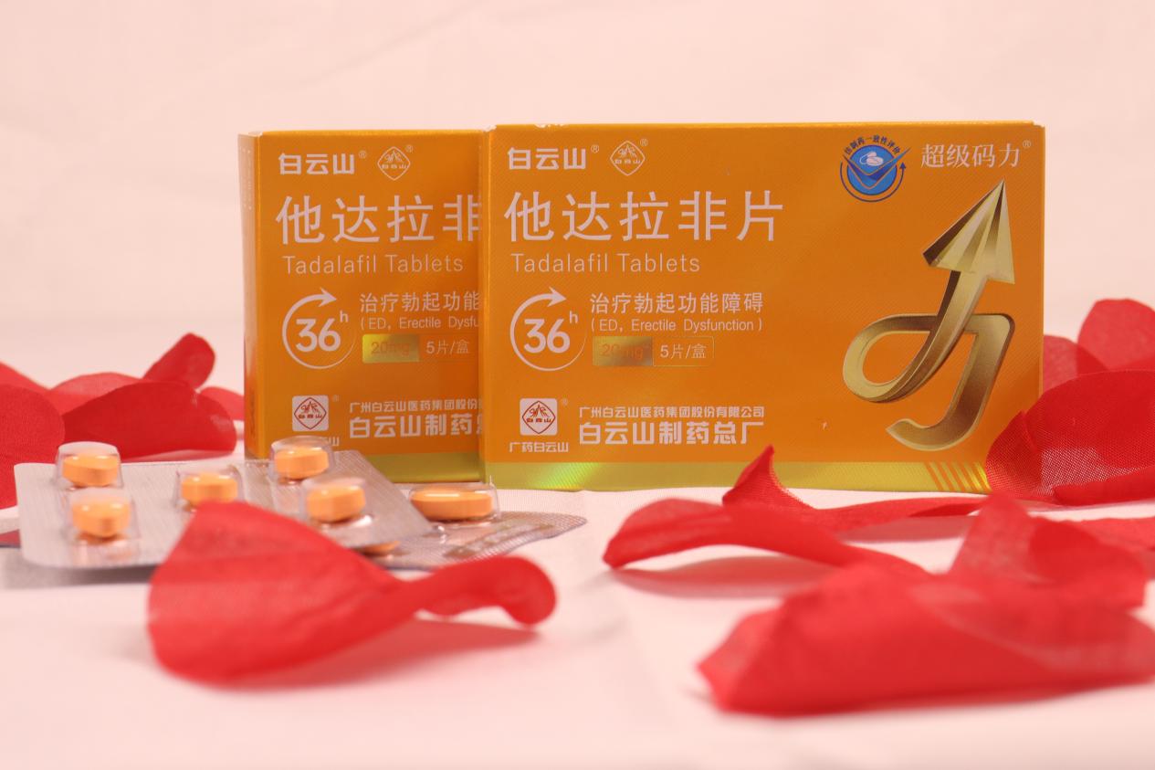 他达拉非哪个品牌药效好？