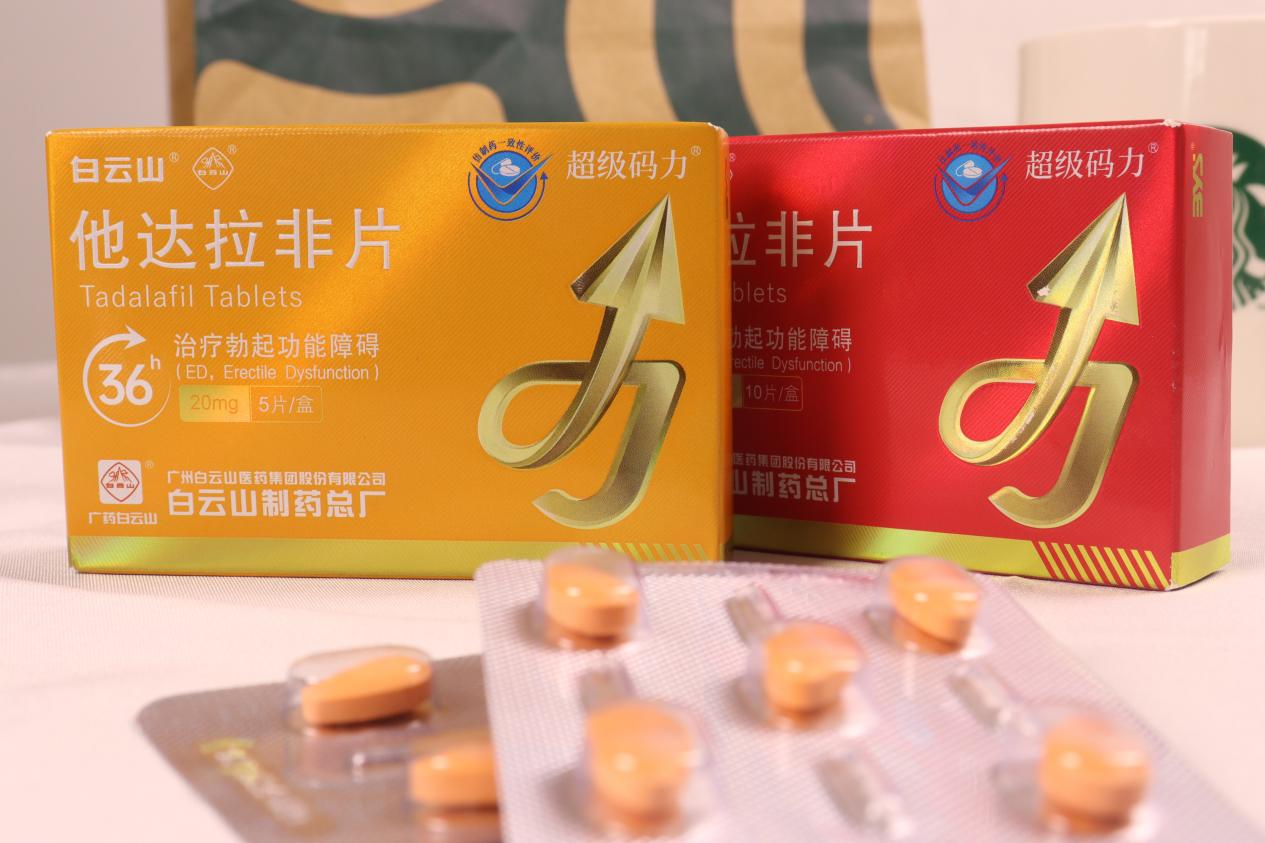 他达拉非事前多久吃效果佳？