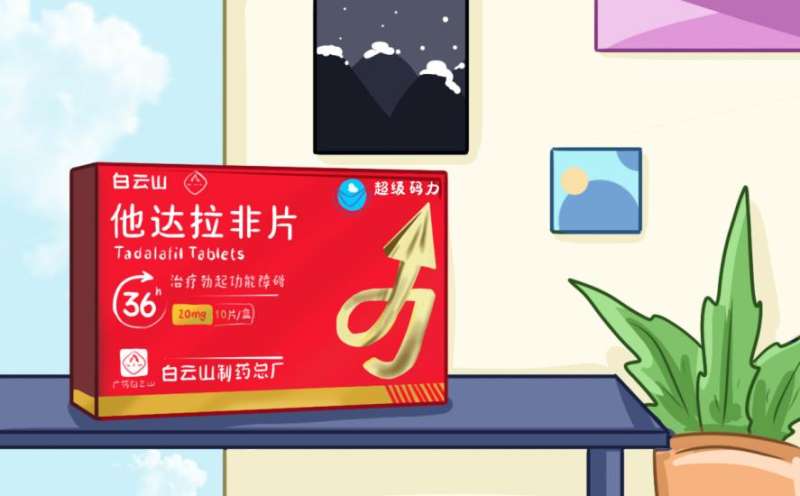 不知道他达拉非超级码力有延时功效吗?这篇文章告诉你!