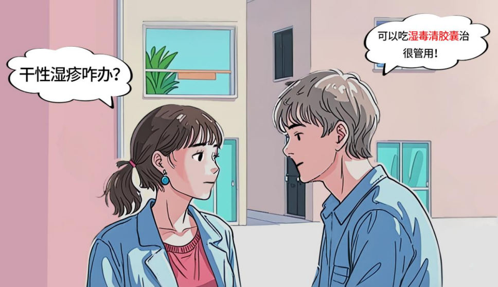 科学治疗干性湿疹，告别湿疹不是梦