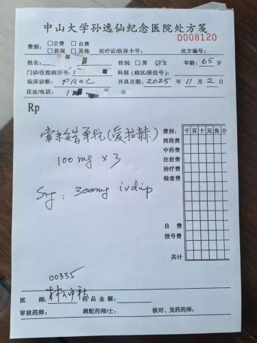 好消息！全球首个获批靶向FRα的ADC药物索米妥昔单抗，国内首张处方落地！