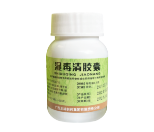 五年之痒：玉林湿毒清胶囊治湿疹有效果吗？一段药香探秘之旅