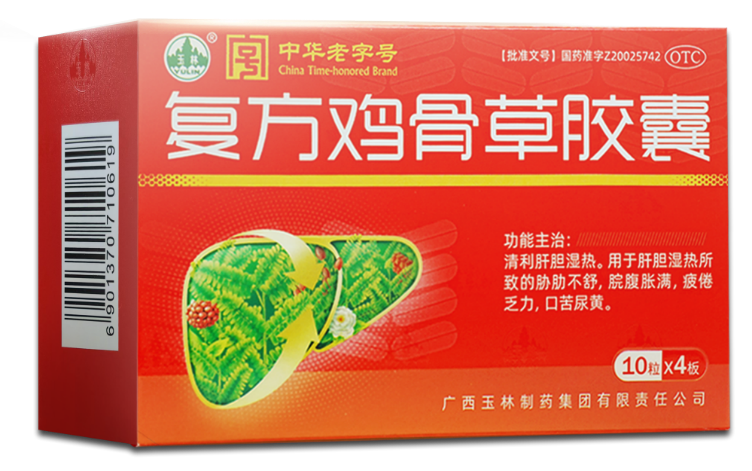 护肝良药复方鸡骨草胶囊背后：玉林制药的传承与突破