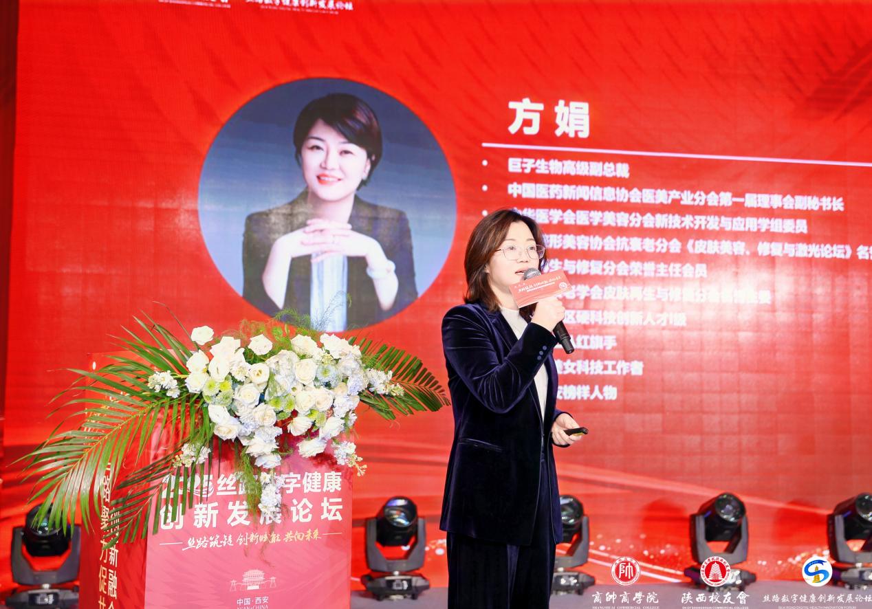 “丝路数字健康创新发展论坛暨商帅陕西校友会换届晚宴”圆满举行