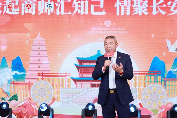 “丝路数字健康创新发展论坛暨商帅陕西校友会换届晚宴”圆满举行