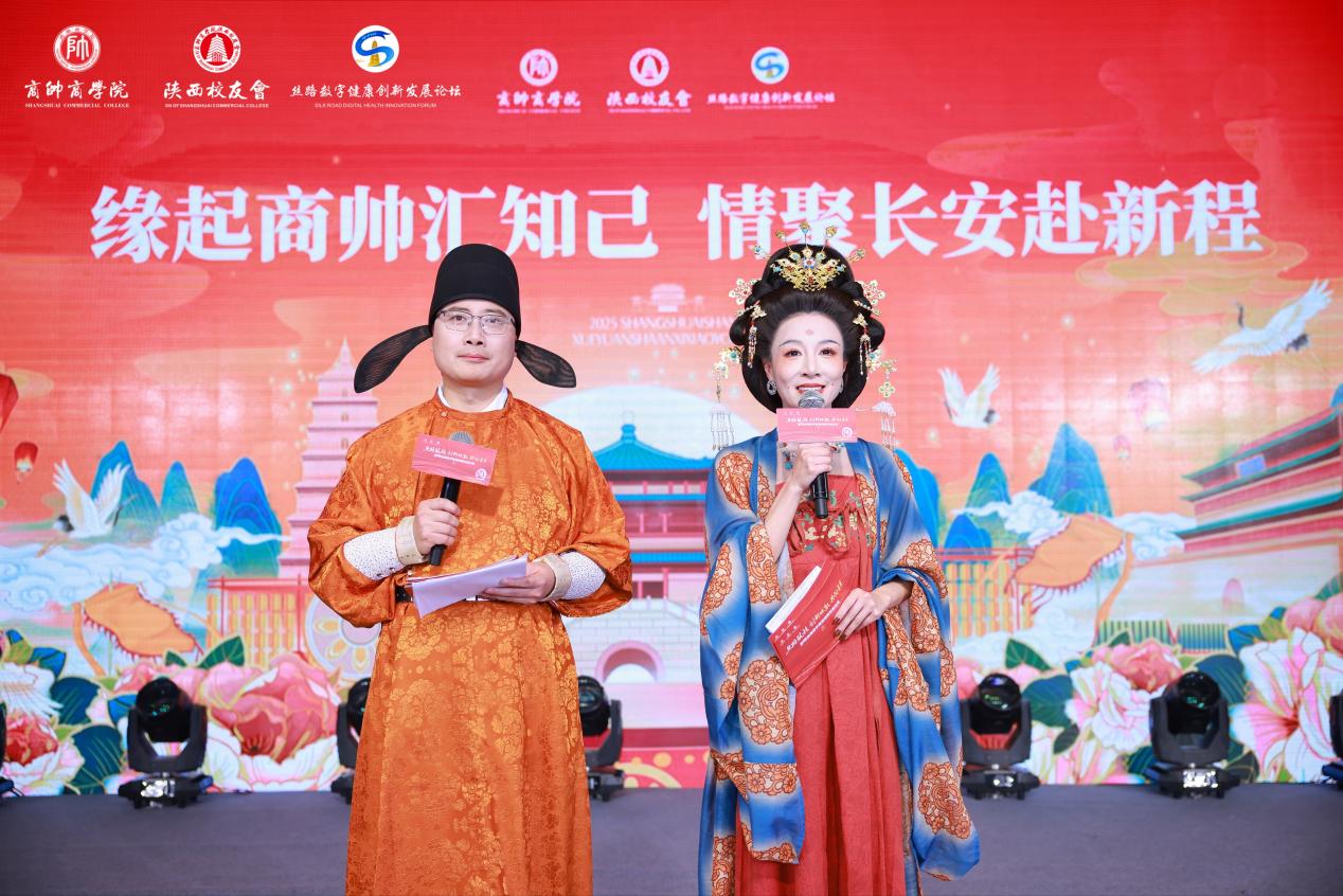 “丝路数字健康创新发展论坛暨商帅陕西校友会换届晚宴”圆满举行
