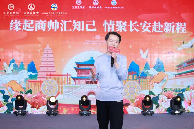 “丝路数字健康创新发展论坛暨商帅陕西校友会换届晚宴”圆满举行