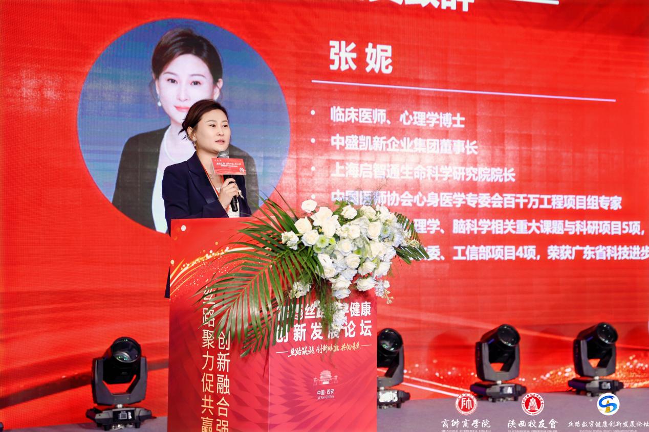 “丝路数字健康创新发展论坛暨商帅陕西校友会换届晚宴”圆满举行
