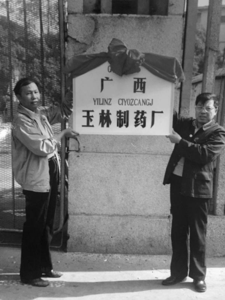  老字号匠心传承！玉林复方鸡骨草胶囊：清利肝胆湿热的良方