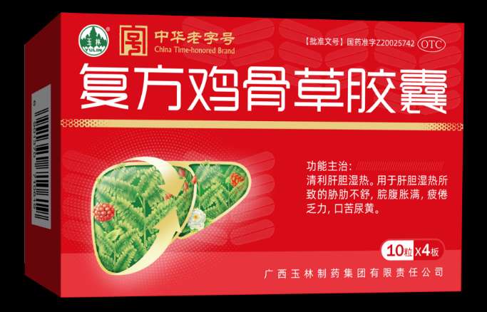 药食同源!玉林复方鸡骨草胶囊,熬夜应酬族的日常护肝优选