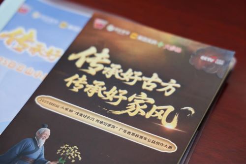 守正创新，家风绵长：2025白云山小柴胡广东省高校青年公益创作大赛评审会圆满举行
