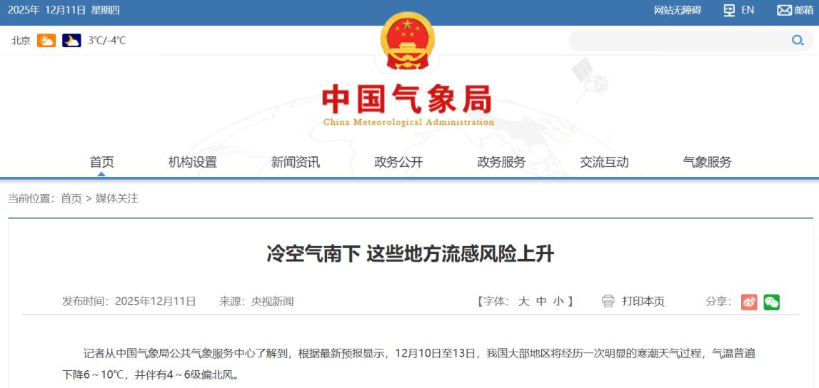 寒潮、流感、新冠叠加风险如何应对？一文读懂新冠用药如何选择