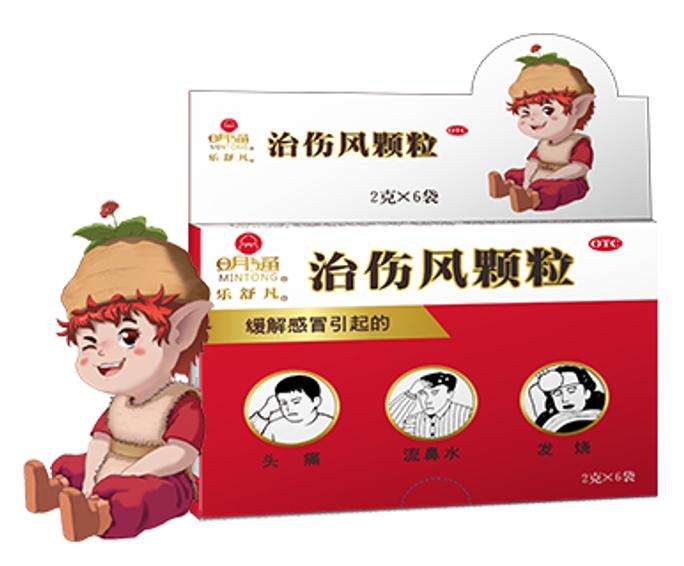 乐舒凡提醒:伤风感冒还在吃抗生素?张仲景的《伤寒论》早把方案写好了!