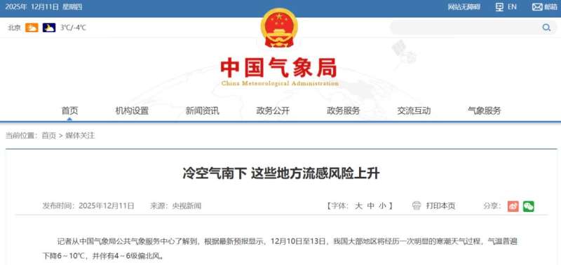 寒潮、流感、新冠叠加风险如何应对？一文读懂新冠用药如何选择