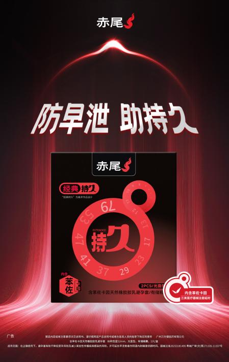 《‌“药械结合”闯出百亿新赛道：本土品牌持“械字证”打破外资十二年垄断》