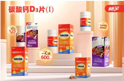 骨质疏松吃碳酸钙D3片多久见效？