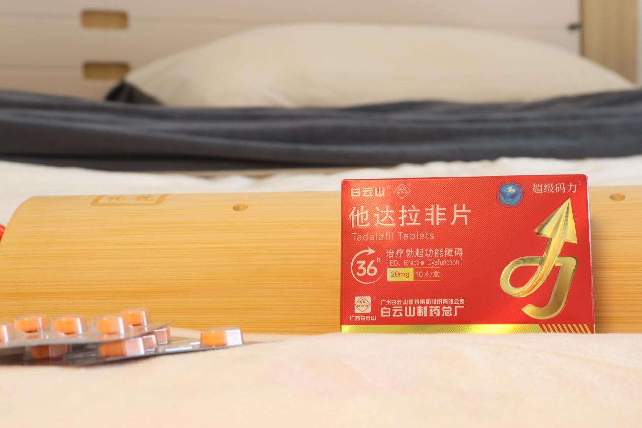 他达拉非超级码力的适用人群：看看你符合吗？