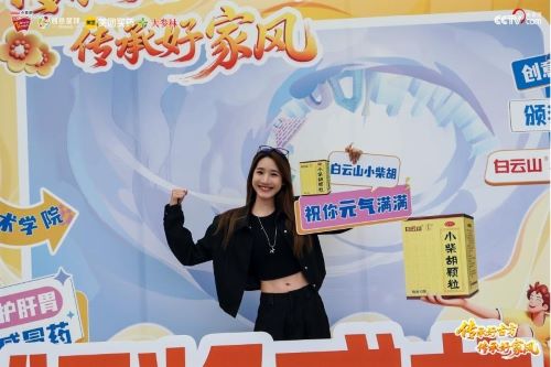 以创意诠释传承，以青春致敬经典2025白云山小柴胡广东省高校青年公益创作大赛圆满收官